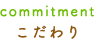 commitment